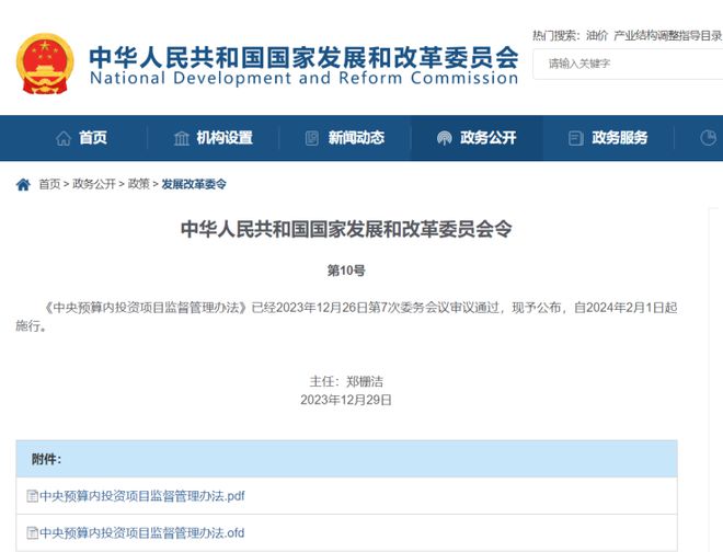 今日起这些新规将影响你我生活!(图3)