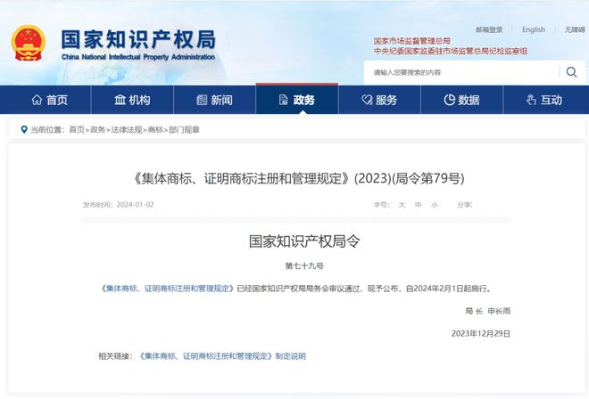 今日起这些新规将影响你我生活!(图5)