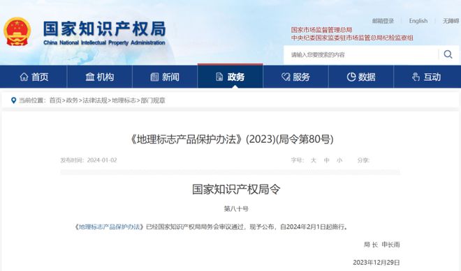 今日起这些新规将影响你我生活!(图6)