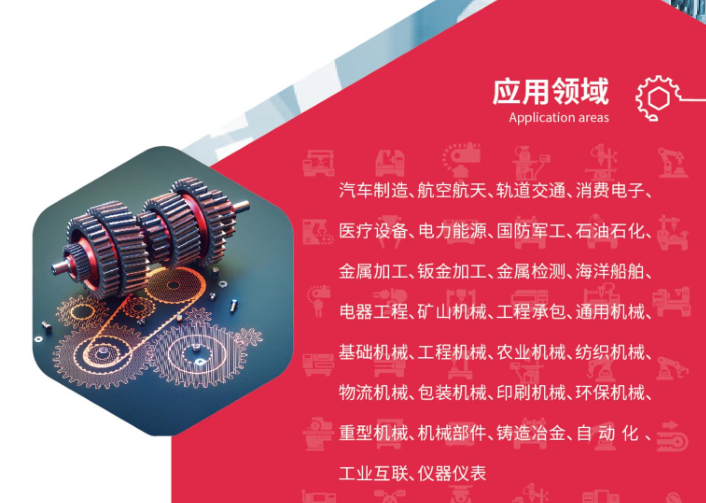 2024年第十六届中国国际机床工具展览会（CIMES）数字未来科技创新(图1)