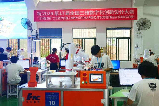 由华中数控支持这项工业机器人全国大赛火热举行(图1)