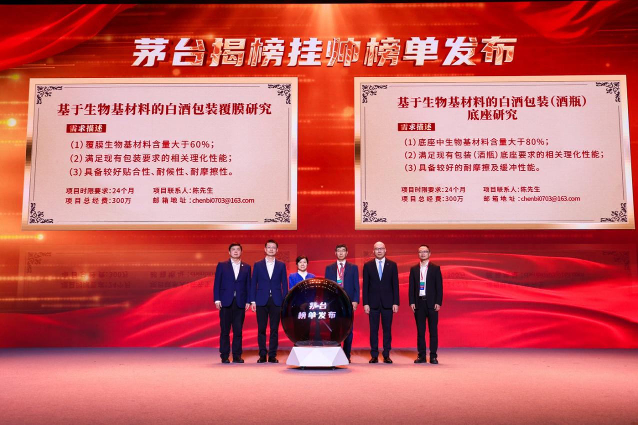转型升级再提速 茅台布局生物经济新赛道(图1)