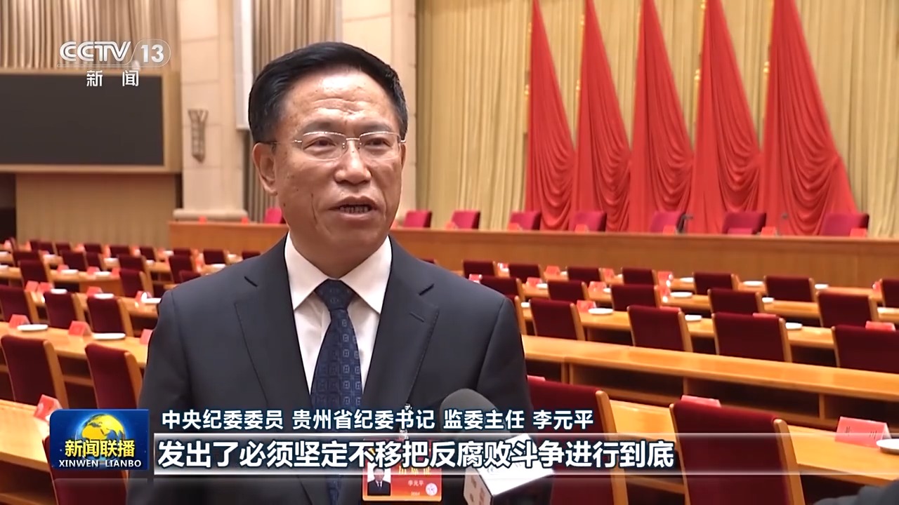 反腐败永远在路上！总书记重要讲话引发热烈反响(图2)