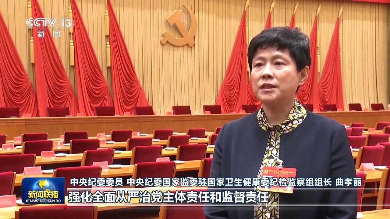 反腐败永远在路上！总书记重要讲话引发热烈反响(图3)