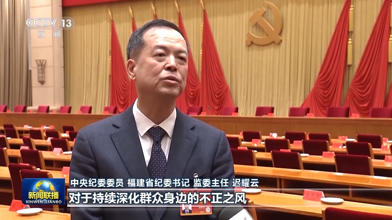 反腐败永远在路上！总书记重要讲话引发热烈反响(图5)