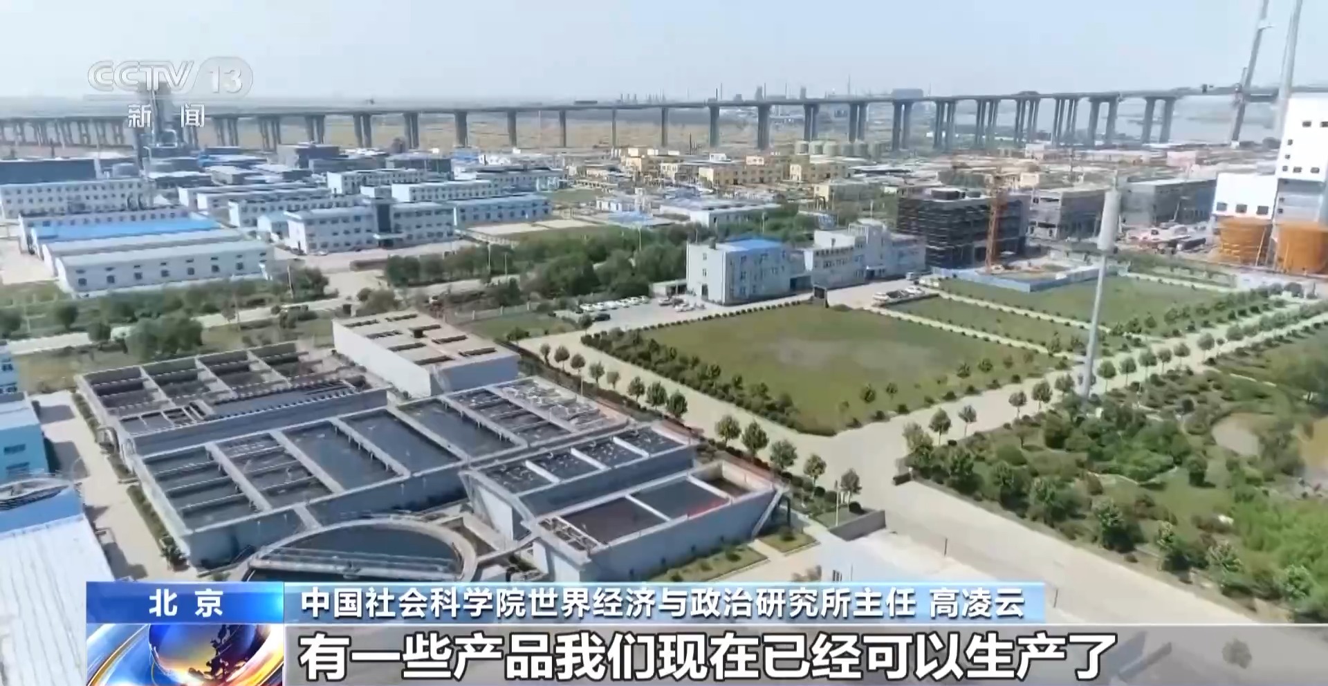 2025年关税调整方案公布 对最不发达国家产品零关税待遇(图4)