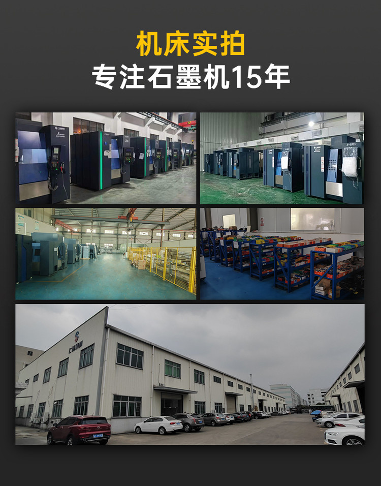 广东加工石墨模具机器 石墨高速精雕机厂家(图5)