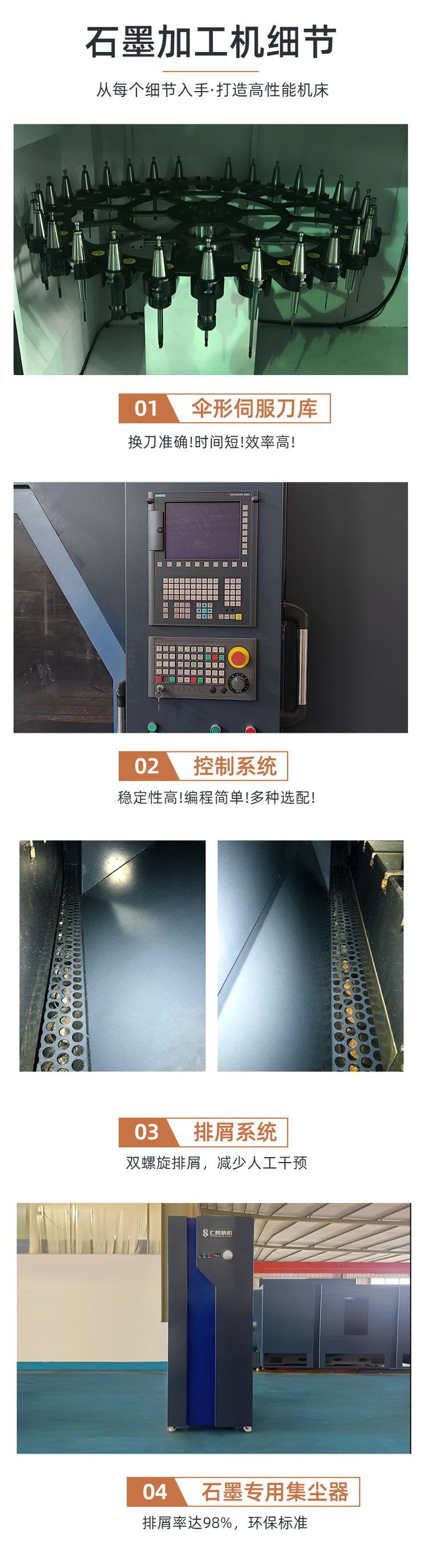 广东石墨片加工设备 石墨高速精雕机厂家直销(图2)