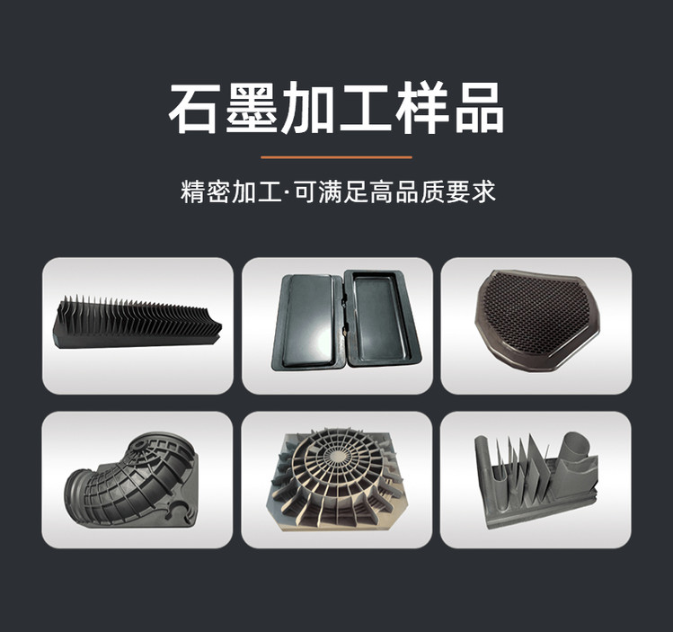 广东石墨片加工设备 石墨高速精雕机厂家直销(图3)