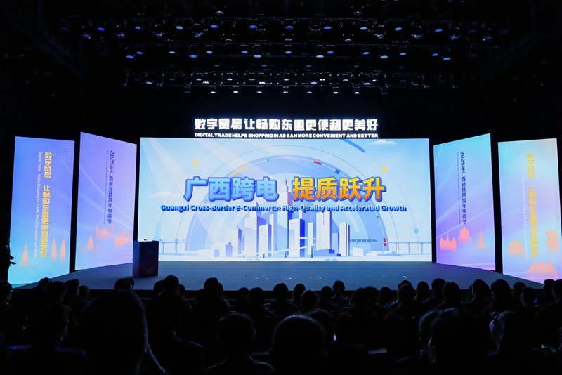 2025年广西新丝路跨年电商节璀璨之夜活动启幕(图1)