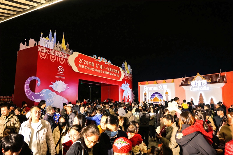 2025年广西新丝路跨年电商节璀璨之夜活动启幕(图3)