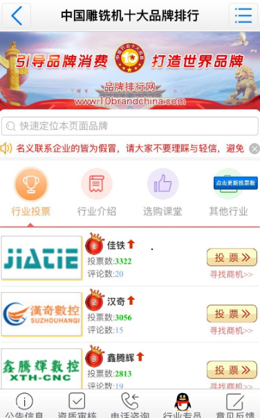 国产精雕机十大排行榜(图1)