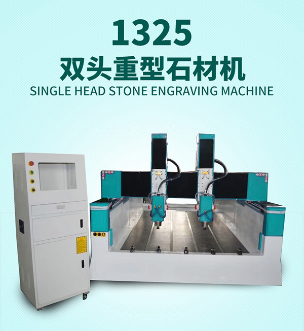 【高精度雕刻机 山东速迈数控雕刻机 1325高精度】价格厂家加工中心-搜了网(图1)