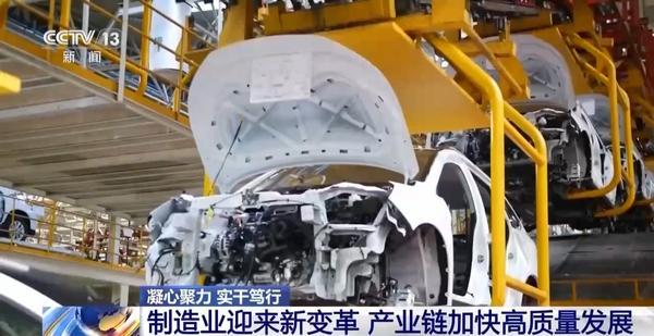 凝心聚力 实干笃行丨加速产业链转型升级 各地布局“出招”(图1)