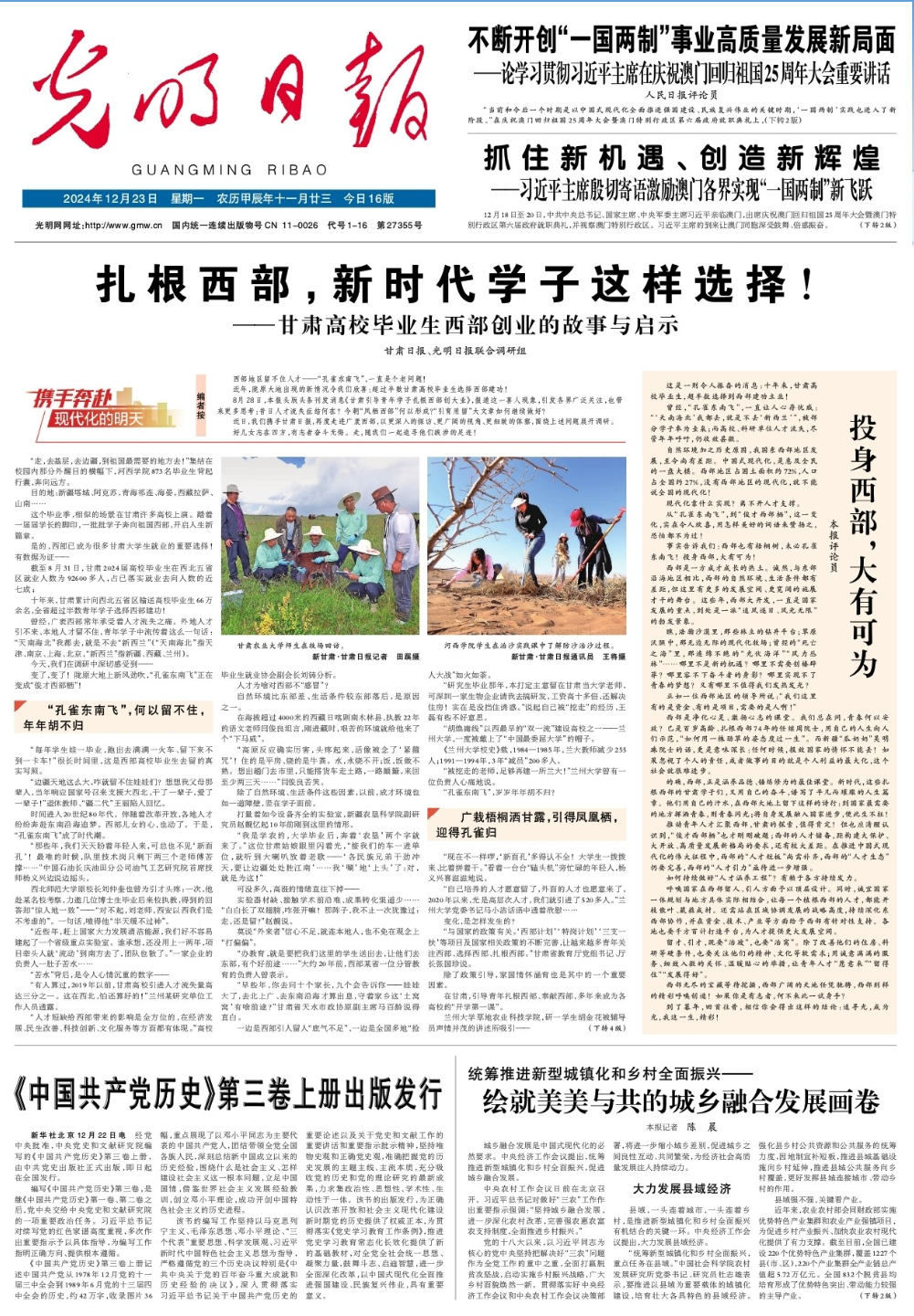 光明日报社社长兼总编辑王慧敏：改进文风是新闻媒体的“常课”(图2)