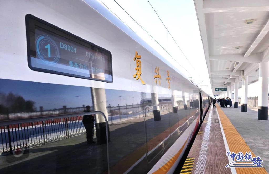 亚冬会丨亚冬会铁路专线全面启动(图2)