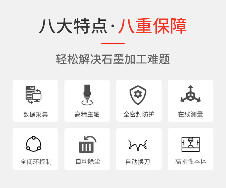 江苏石墨加工高速加工中心 石墨高速精雕机厂家(图1)