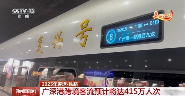 坐着高铁去香港 乘坐跨境高铁“保姆级”攻略请收藏(图2)