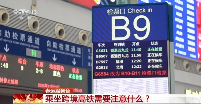 坐着高铁去香港 乘坐跨境高铁“保姆级”攻略请收藏(图4)