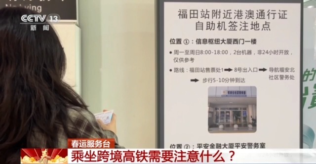 坐着高铁去香港 乘坐跨境高铁“保姆级”攻略请收藏(图5)