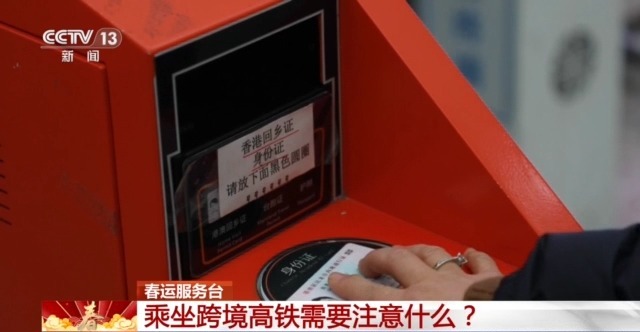 坐着高铁去香港 乘坐跨境高铁“保姆级”攻略请收藏(图6)