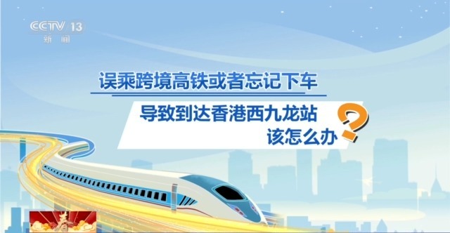 坐着高铁去香港 乘坐跨境高铁“保姆级”攻略请收藏(图8)