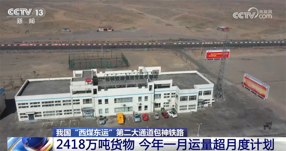 铁路系统深挖运力 “西煤东运”大通道上“客运”专线惠民生(图3)