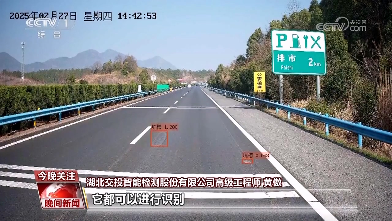 AI+交通 如何赋能智慧出行？(图14)