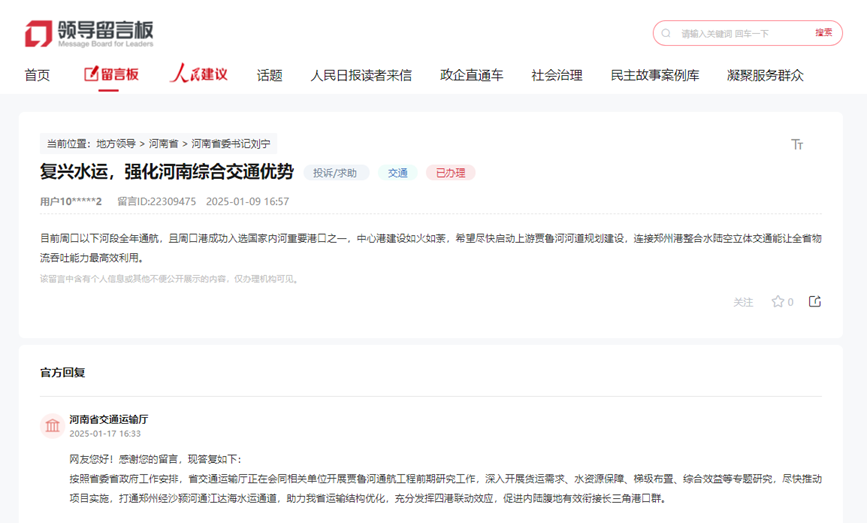留言·观察 中原出海 河南综合交通优势“突围”