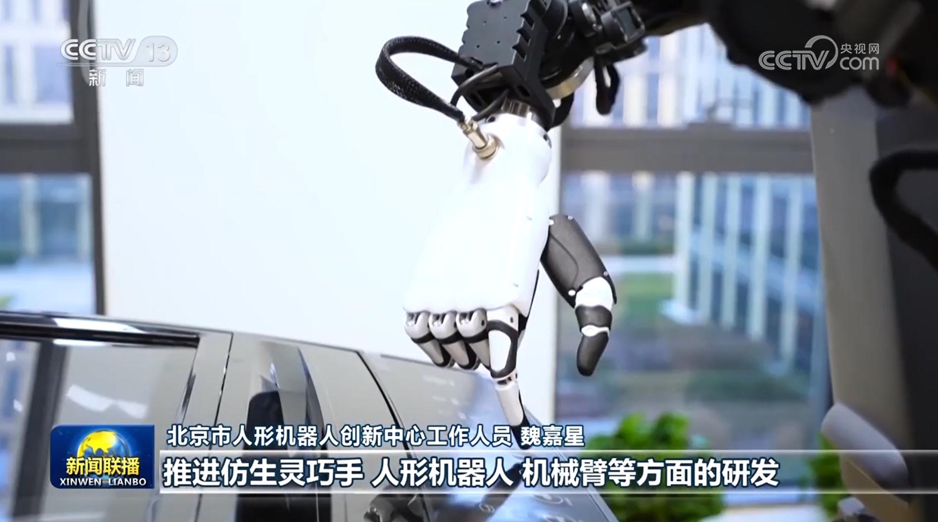 创新引领 北京快速打造未来产业高地