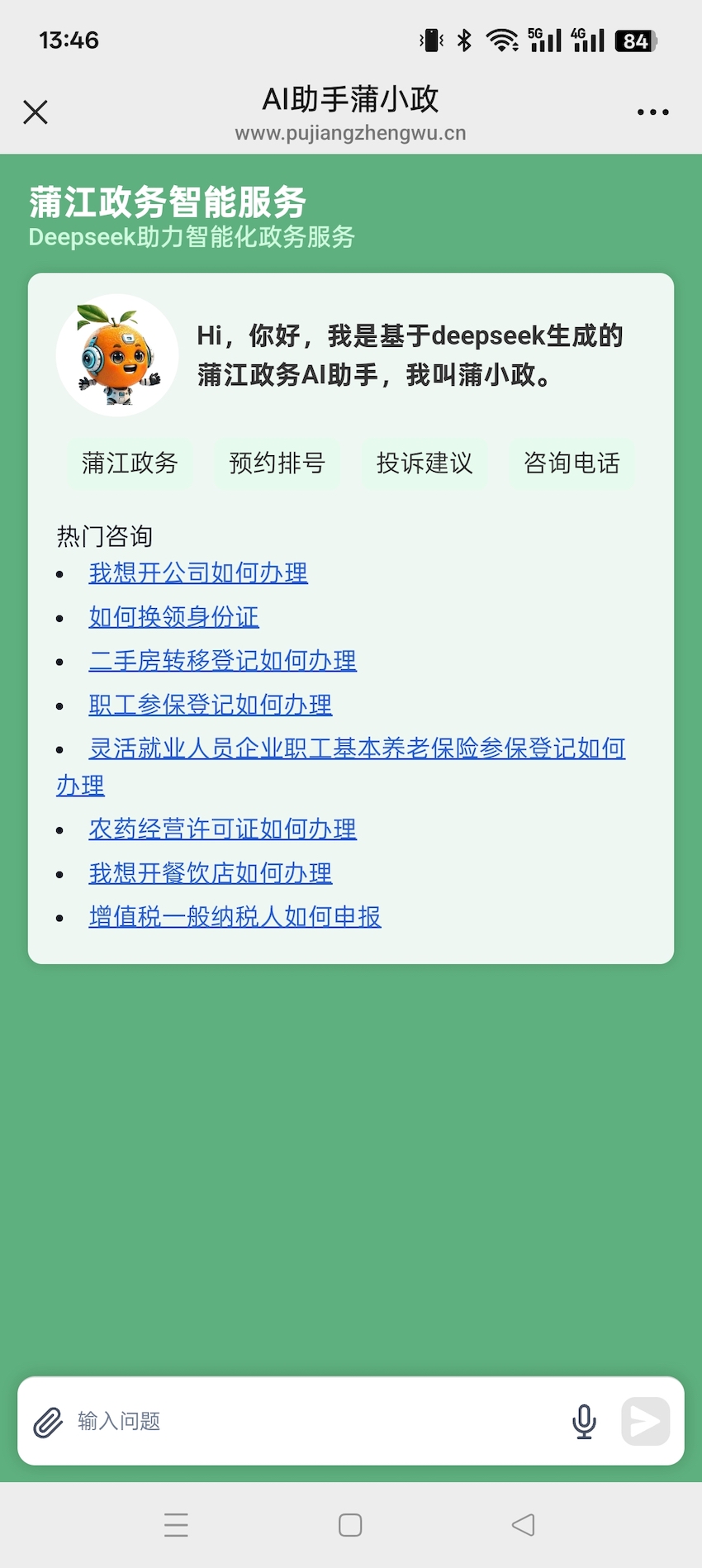 有需必应、无事不扰 成都蒲江打造企业“温暖港湾”(图4)