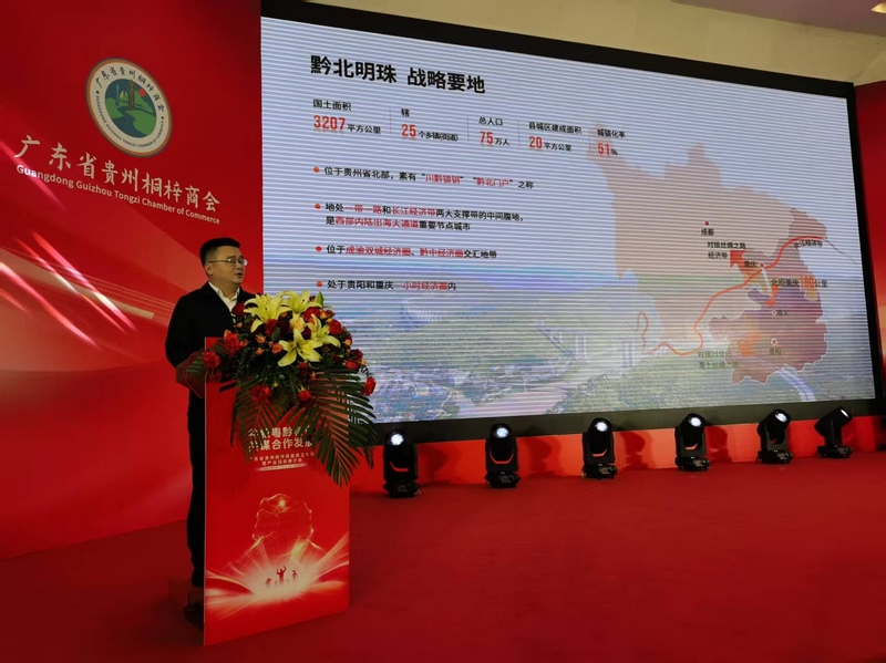 “六大优势”展现无限潜力！桐梓到深圳作产业招商推介(图1)