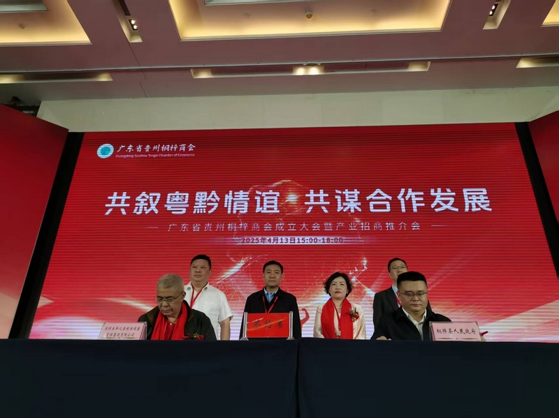 “六大优势”展现无限潜力！桐梓到深圳作产业招商推介(图8)
