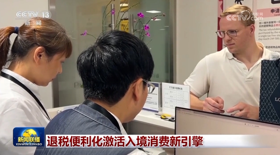 消费旺盛、建设正酣、展会火热 各领域实打实发展成效彰显中国经济强劲动力(图10)