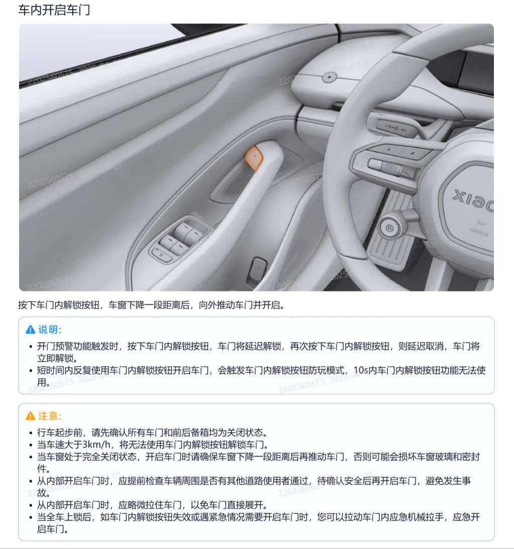 五问小米SU7“爆燃事故”(图4)