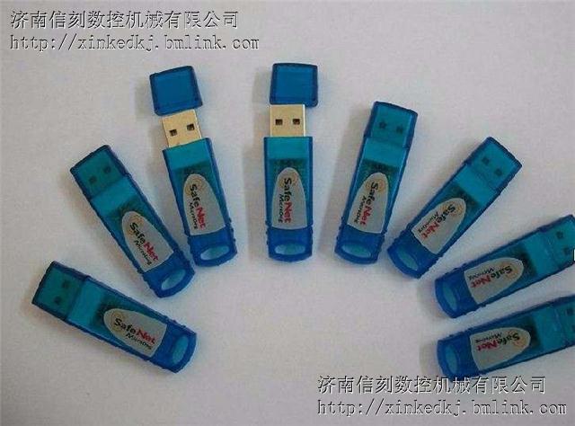 雕刻机精雕软件低价破解版精雕加密狗(图1)