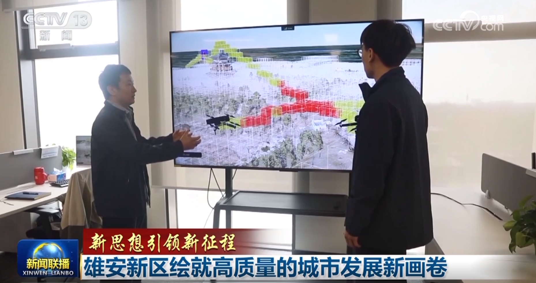 【新思想引领新征程】雄安新区绘就高质量的城市发展新画卷(图1)