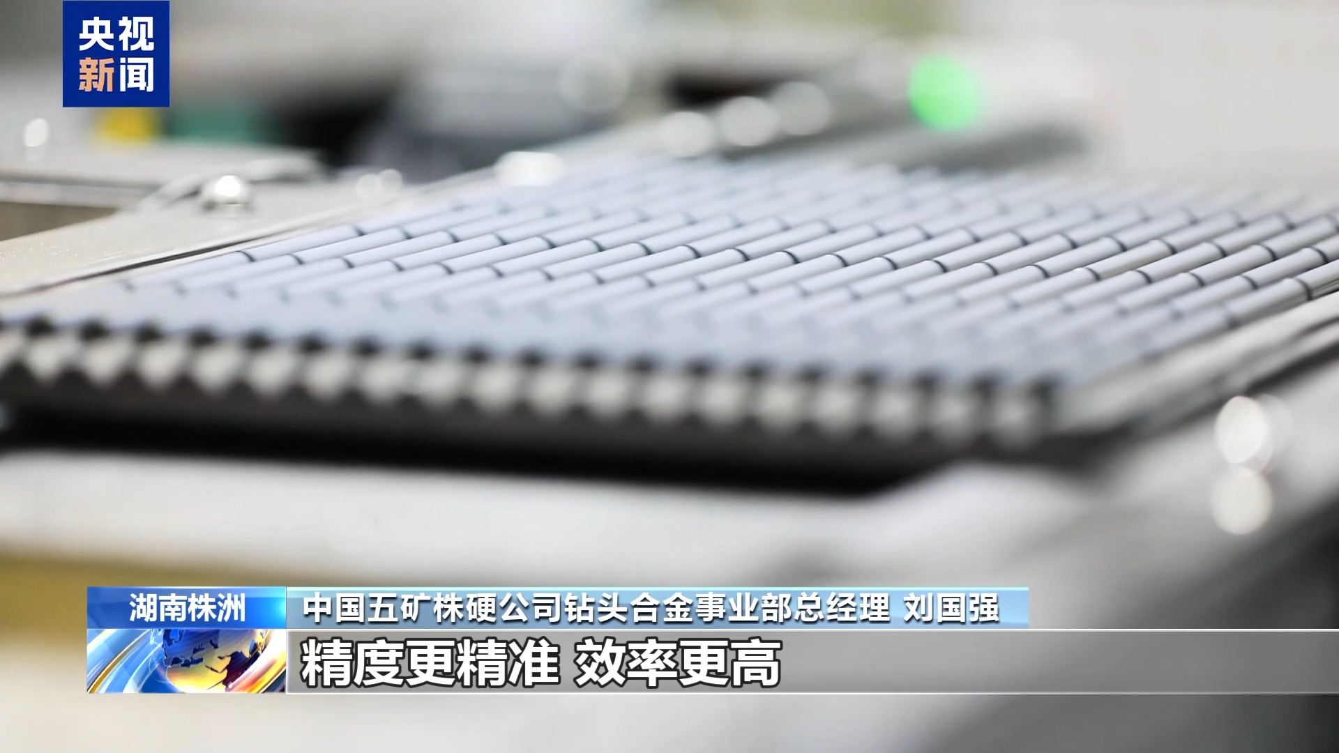 中国智造突围向“新” 产业链升级加速跃升(图4)