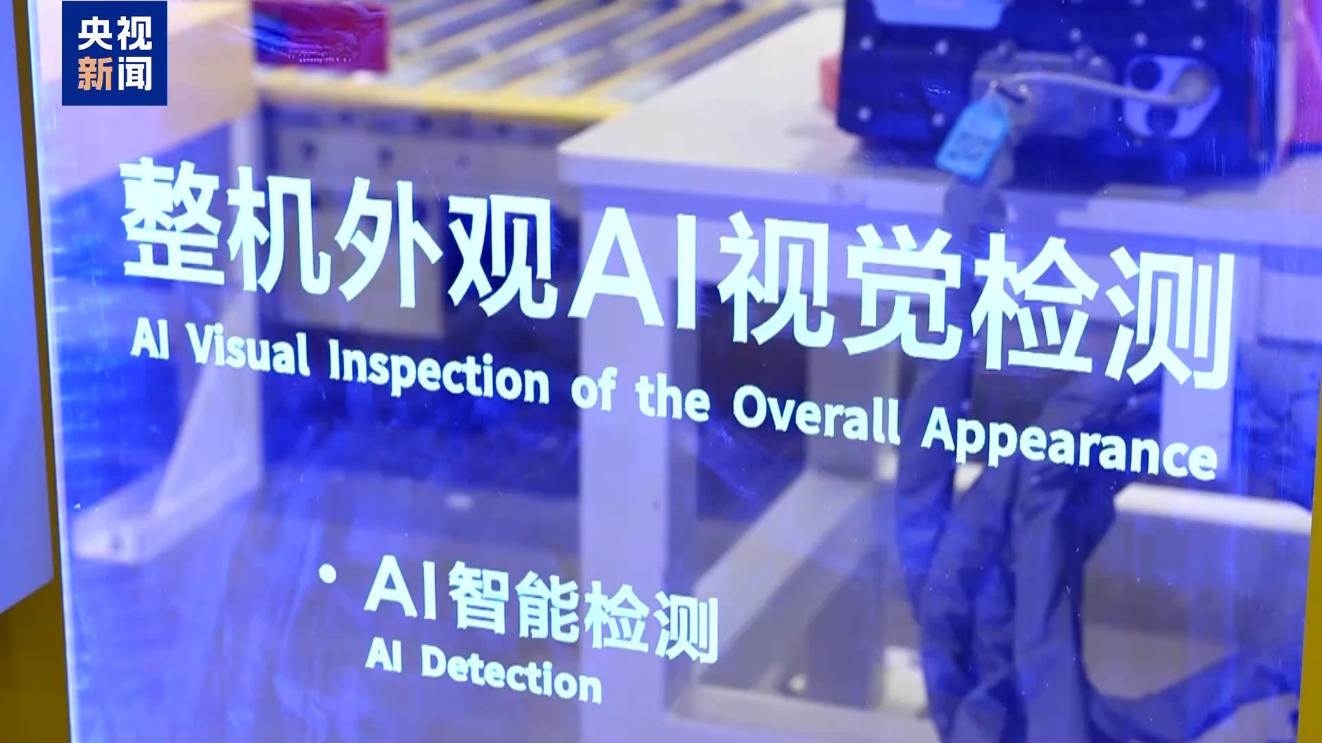 中国智造突围向“新” 产业链升级加速跃升(图5)