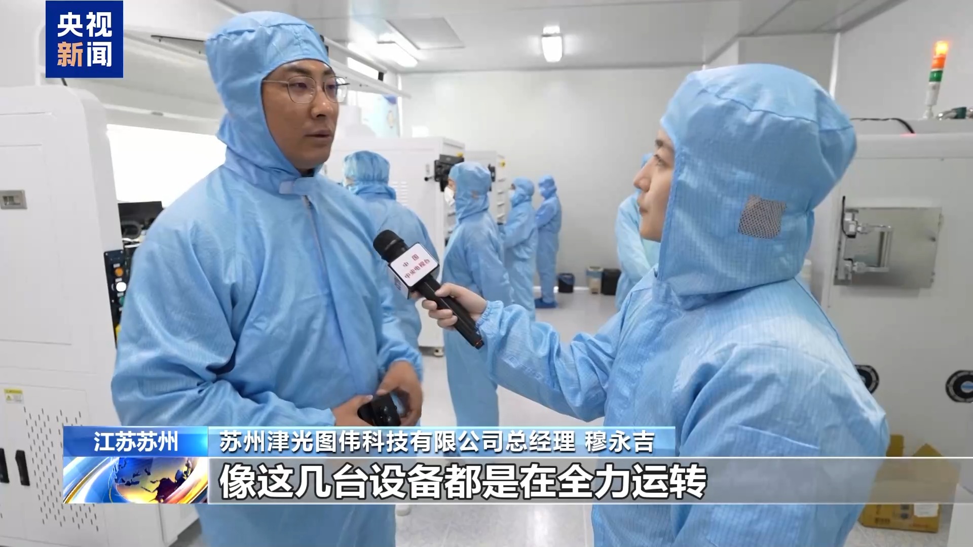 中国智造突围向“新” 产业链升级加速跃升(图12)