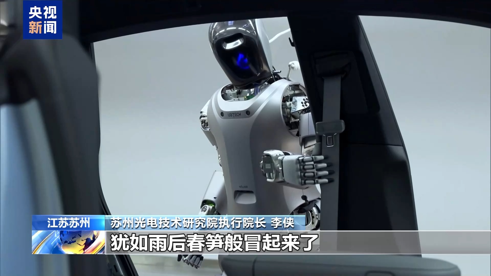 中国智造突围向“新” 产业链升级加速跃升(图13)