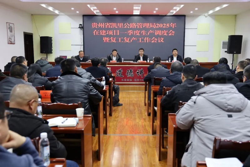 凯里公路管理局：交出平安畅行的春运答卷(图5)