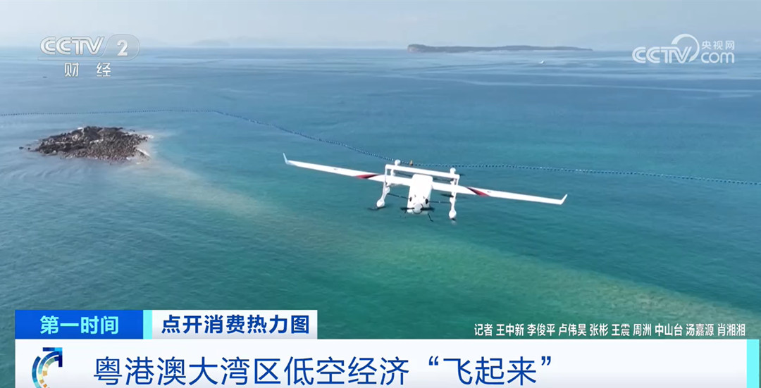 低空经济飞出“新花样” 带动产业链整体提速(图1)