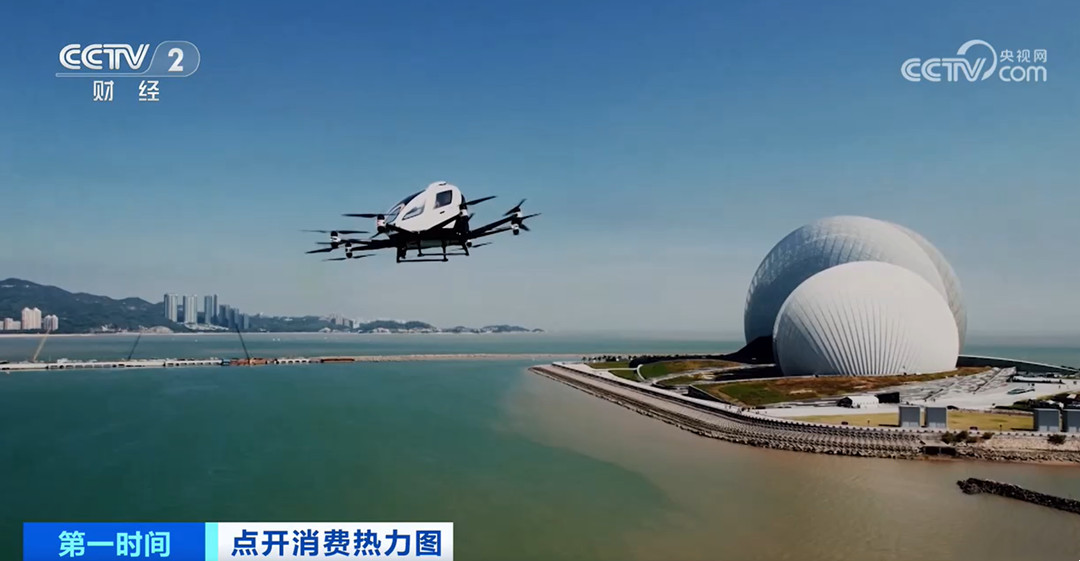 低空经济飞出“新花样” 带动产业链整体提速(图2)