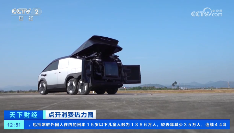 低空经济飞出“新花样” 带动产业链整体提速(图3)