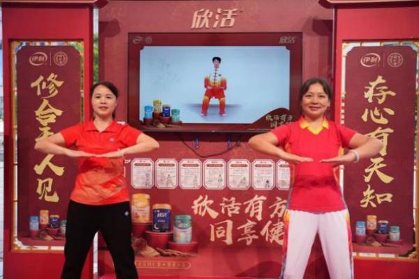 药食同源谱新篇伊利×同仁堂共创新品燃动全国商超(图3)