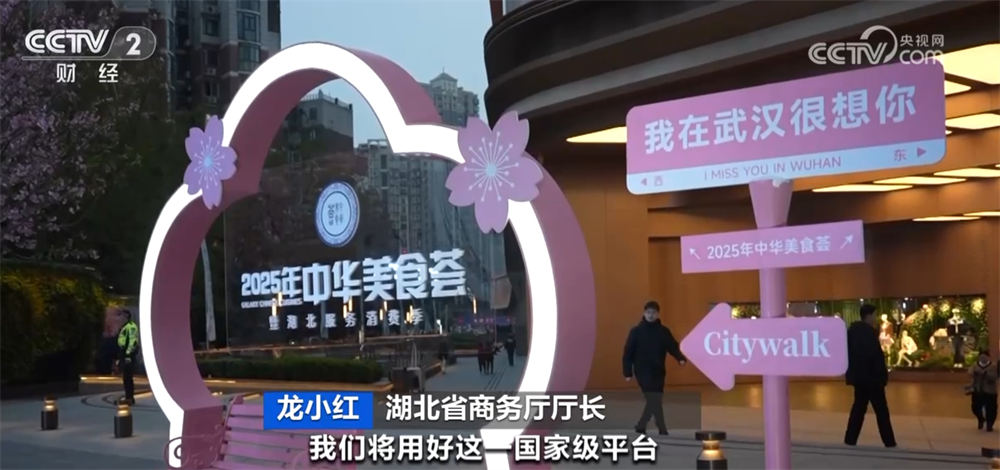 “美食+文旅”融合模式激发消费新活力 “烟火气”中增添百姓幸福味(图9)