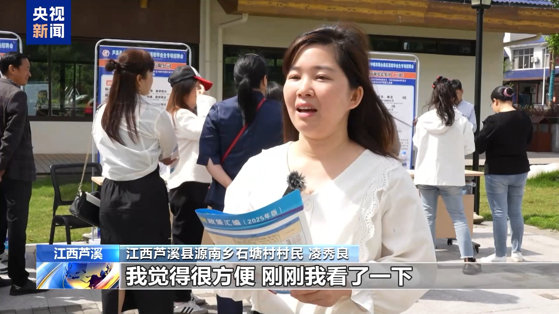 提供就近就便服务、“零距离”对接求职需求……稳就业各地在行动(图8)