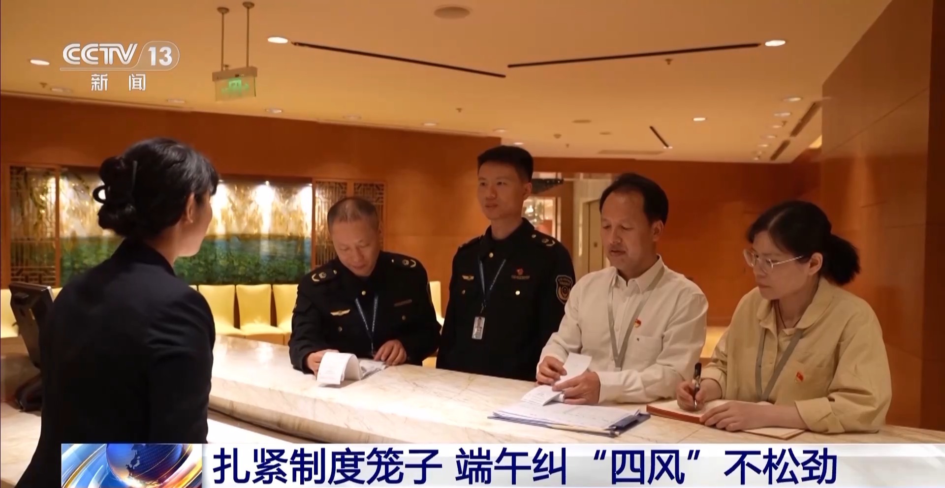多地通报违规吃喝等典型问题 拒绝高档烟酒类“人情往来”(图9)