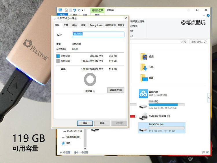 优雅一握极速千钧——浦科特EX1固态移动硬盘评测(图21)